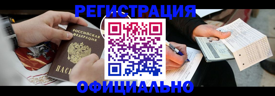 временная регистрация собственник в Данкове