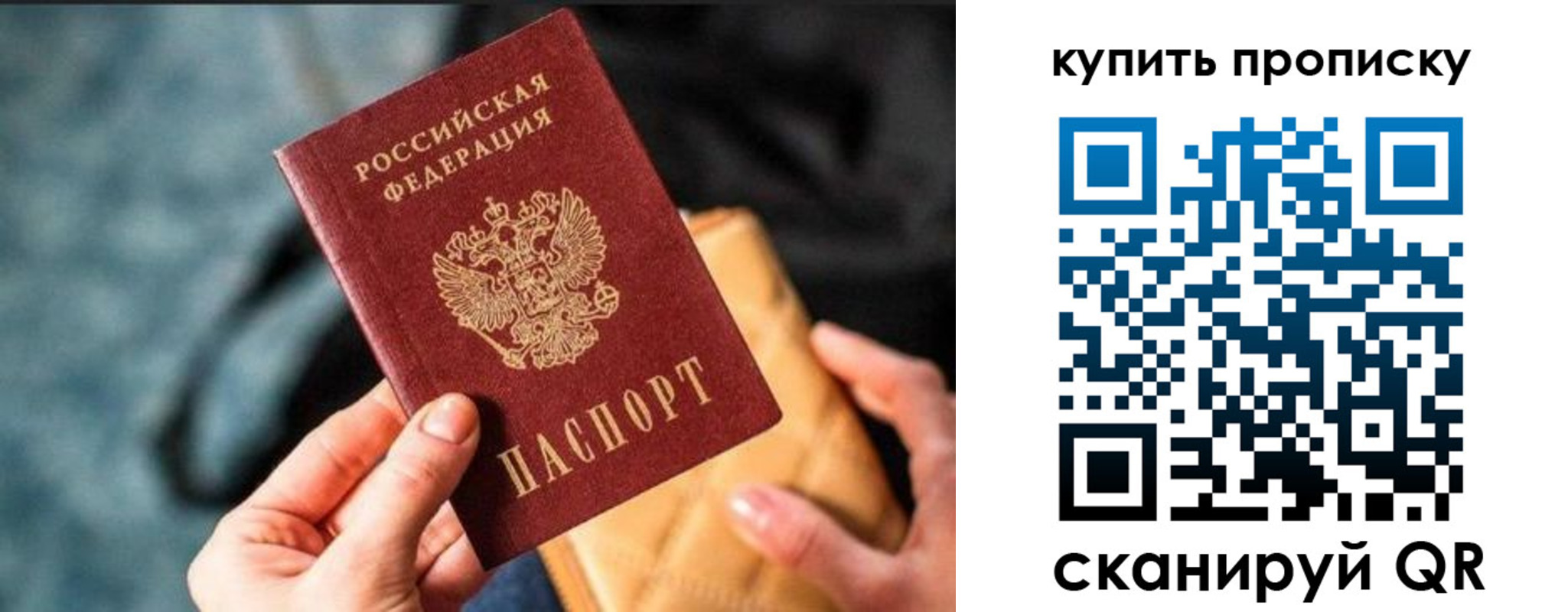 временная регистрация недорого в Данкове