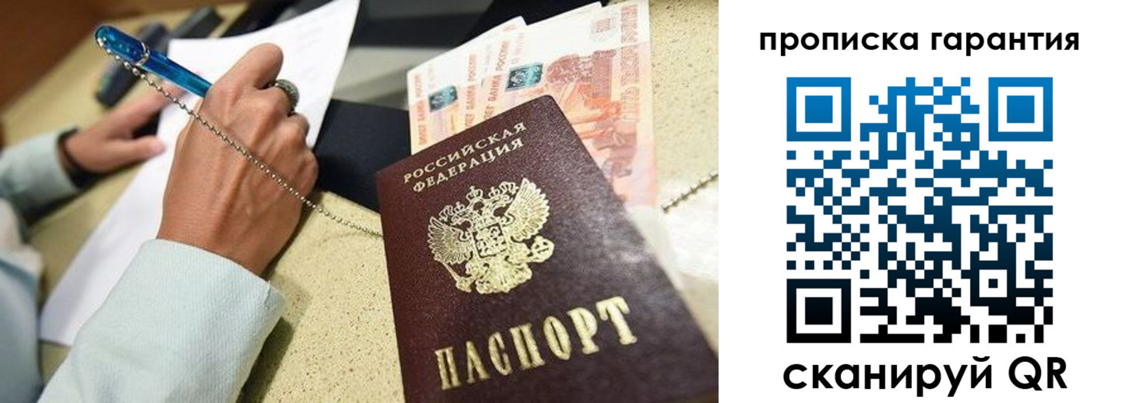 миграционный учет в Данкове
