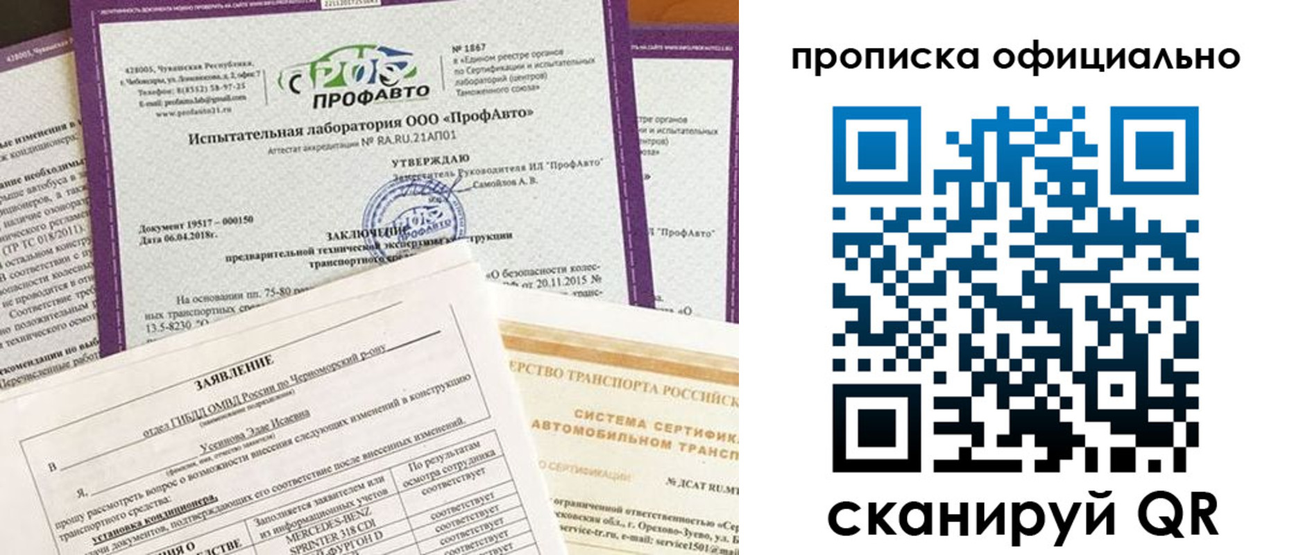 прописка в квартире в Данкове