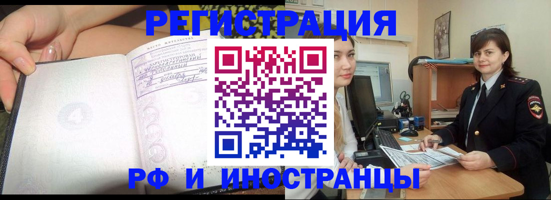 временная регистрация поиск в Данкове