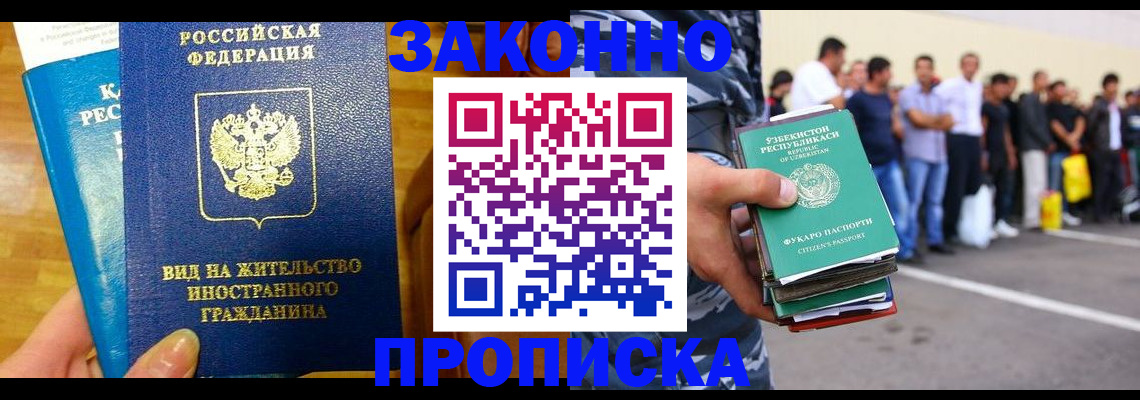 временная регистрация в квартире в Данкове