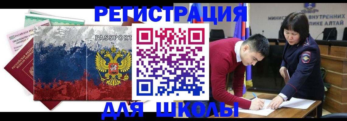 прописка 2025 в Данкове