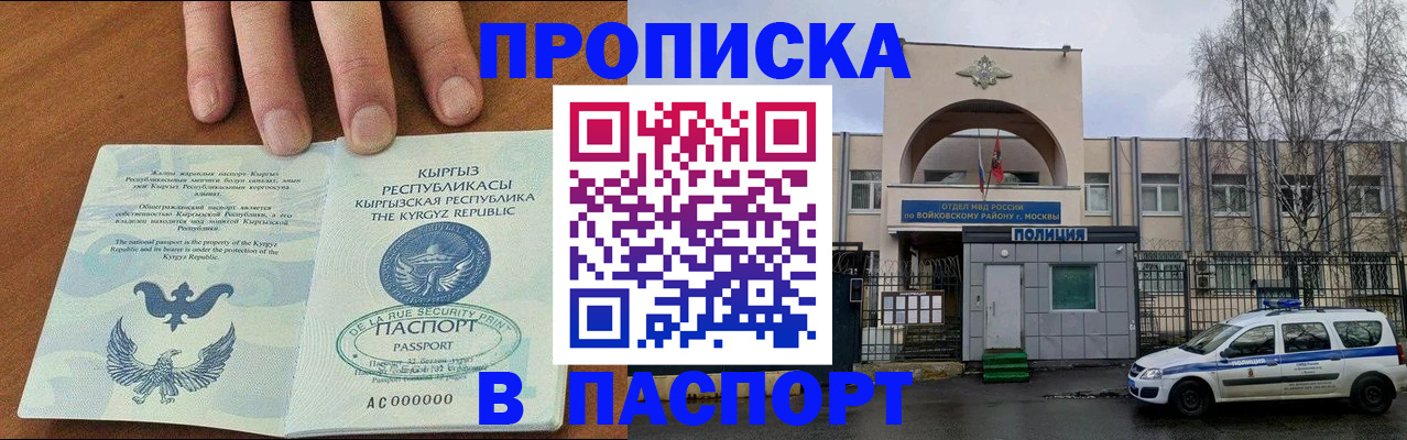 временная прописка в Данкове