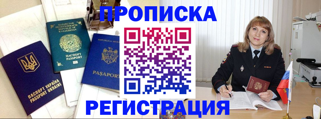 временная регистрация адрес в Данкове